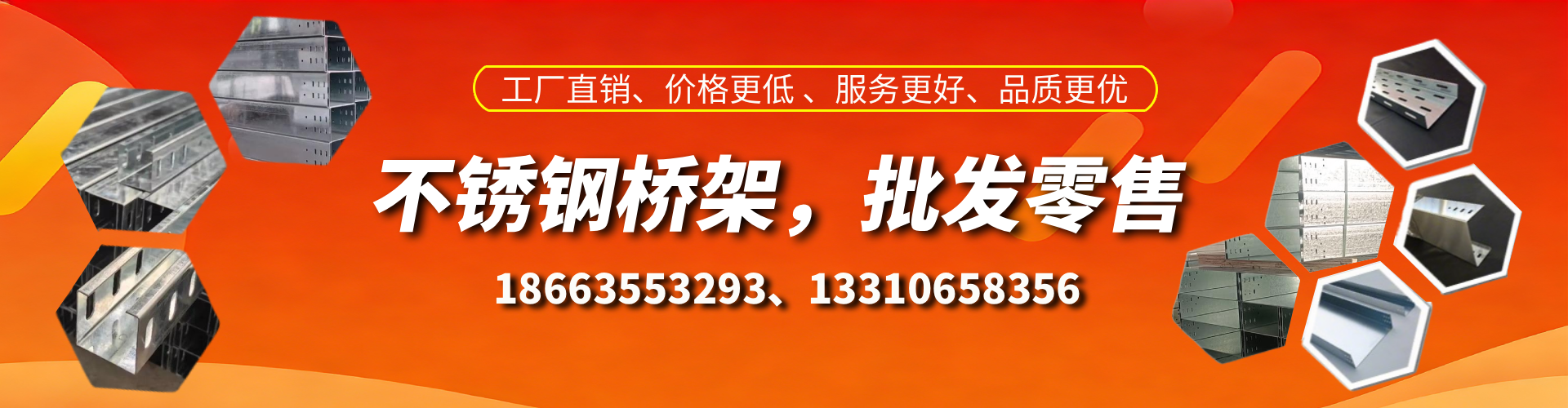 项城不锈钢桥架厂家